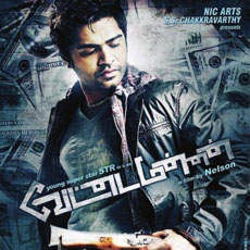 Silambarasan in Vettai Mannan Silambarasan in Vettai Mannan